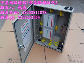 浙江寧波慈溪市中星通信設備廠通訊設備報價與產(chǎn)品圖片概覽