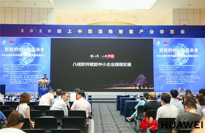華為云重慶軟件創(chuàng)新大賽企業(yè)組決賽圓滿落幕，助力重慶企業(yè)軟件開(kāi)發(fā)新突破